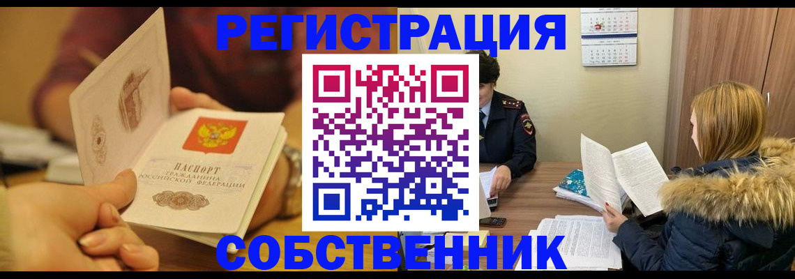 миграционный учет в Якутии