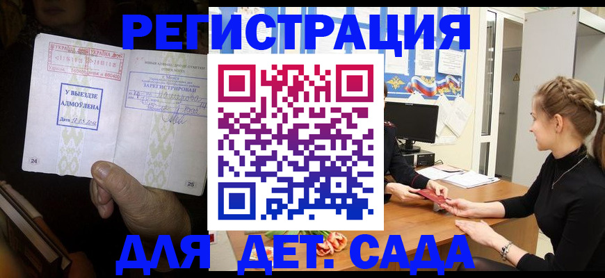 прописка для кредита в Якутии